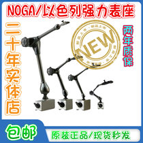 Israel's new Nuojia NOGA watch holder magnetic tools NF61003DGMGMA a large number of spot specifications