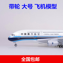 47CM large simulation aircraft model Airbus A380 China Southern Airlines Boyle 747 Air China passenger aircraft model ornaments