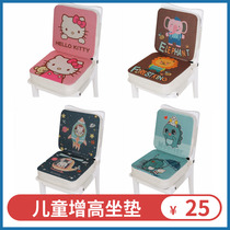 Cartoon childrens dining chair booster cushion Primary school student cushion Baby safety chair cushion Seat thickened and raised chair cushion