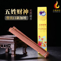 Tibetan incense Five-way god of wealth incense natural incense lasting home worship Buddha offering Buddha thread incense incense Incense Buddhist supplies