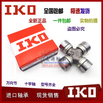 IKO Imported automobile bearings Drive shaft Universal joint cross shaft bearings 22X60 22X59 22X59 6