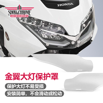 After 18 years of U.S. production Gold Wing modified headlight protection cover GL1800 headlight anti-flying stone glass shield transparent