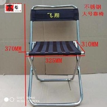 Jia stainless steel thickened Maza backrest folding chair outdoor portable fishing chair household stool for the elderly