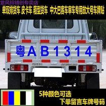 Pickup truck minibus minivan bus van license plate enlarged number enlarged word sticker license plate number sticker