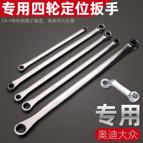 Audi mass four-wheel positioning wrench Special long flat double plum wrench Four-wheel positioning special auto repair tool