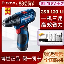 Bosch Rechargeable Hand Electric Drill Electric Screwdriver Home GSR120-LI Lithium Battery 12V Doctoral Tool Pistol Drill