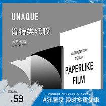UNAQUE New Upgrade iPad Kent Class Paper Film Painting Writing Professional Paper Screen Frosted Film