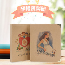 a4 loose-leaf production and inspection information contained inside the bag folder Multi-layer insert page pregnant woman gestation pregnancy pregnancy baby check report single sub-record book collection booklet b super dossier check report