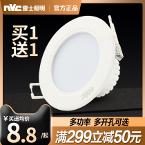 Nex lighting Downlight led living room corridor light 3W5 Watt embedded hole 7 5 9 5cm ceiling hole light