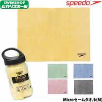 Japan 20 Speedo Speedo speed strong suction portable water absorbent towel 32 43cm