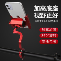 Aluminum alloy mobile phone frame raised reinforced bracket bicycle riding takeaway rotatable metal mobile phone holder bracket