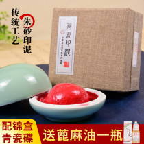 Printing mud cinnabar calligraphy and painting Calligraphy seal Color red painter Printing mud Seal engraving Printing mud Four treasures of Wenfang Castor oil ceramic box