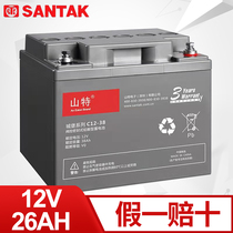 SANTAK UPS battery maintenance-free lead-acid battery C12V26 12v26AH