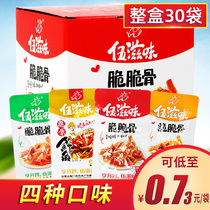  Wu taste crispy bone spicy pork crispy bone squid spicy whole box of 30 bags of Hunan specialty snacks non-flagship store