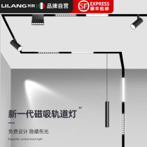 Magnetic track light recessed led anti-glare spotlight home home without main light living room lighting borderless line light