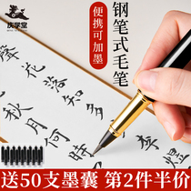 Qingqing School pen pen pen pen pen pen pen pen pen pen pen pen pen and pen wolf pot ink ink ink ink ink ink tap ink tap pen pen