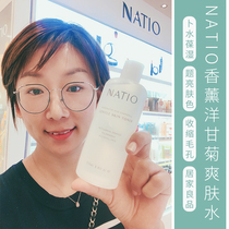 Australia NATIO chamomile rose Toner women hydrating moisturizing water shrinking pores oil control skin lotion