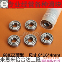 Deep trench ball miniature ball bearings 618 8 688ZZ 688-2Z slim size 8 * 16 * 4mm shaft steel