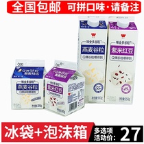 Weiquan oats grains grains milk Purple rice red beans red dates Quinoa raw milk 300g*8 boxes