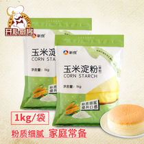 Xinliang Corn Starch 1000g Edible Corn Starch Cake Bake Bakery Ingredients 1kg