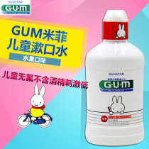 Japan imported GUM Mifei childrens mouthwash 2-3-6-12 years old non-alcoholic fruit baby remove breath clean