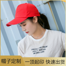 Advertising cap custom printing logo work cap baseball travel sunshade hat diy volunteer cap custom