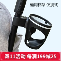 Baby stroller baby carriage baby bottle rack cart accessories bicycle childrens cart water bottle holder cup holder cup holder