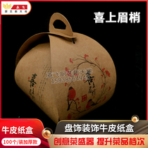 Cold dish cowhide carton creative dish carton container tray decoration paper artistic conception container 100 beaming eyebrows