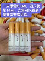 Hong Kong snowflake light shan ying Yin Zi in Flash mechanism flash show cream 3 5Ml only