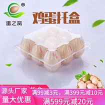 9 medium plastic chicken egg holder box earthen eggs firewood egg gift box packaging green shell egg drag transparent box