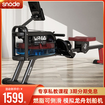 Snowd Rowing Machine Household Paddle Rowing Machine Water Resistance Fitness Equipment Rowing Device