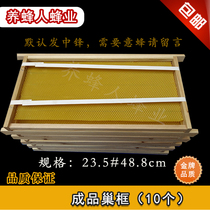 Chinese Bee finished nest frame fir nest frame hive beekeeping tool with frame nest base finished nest frame beekeeping tool