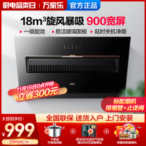 Wanjiale AL041 range hood household kitchen large suction power smoke machine side suction and exhaust range hood