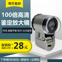 Santron portable 50 times magnifying glass high-definition 100 high times 60 with light smoke wine tea ancient play appraisal enlarged mirror print outlets fabric check to watch 1000 Purple Light Banknote Test Microscope