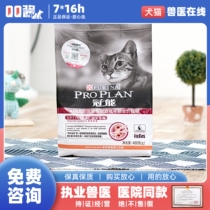 Guannengcheng cat food salmon formula excellent care kidney benefit blue cat British short hair cat food full price general purpose cat food 400g