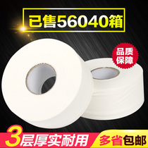 Large roll paper toilet paper Large plate paper Hotel bathroom affordable box batch toilet paper Household commercial toilet paper