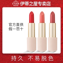 Etis House velvet matte lipstick not easy to fade female students Alice cabin official flagship store