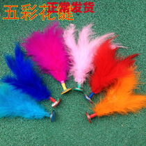 Traditional colorful flower shuttlecock chicken feather shuttlecock leisure and entertainment competition special hand-made windproof and durable special price
