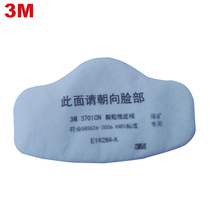 3M3701 dust-proof particle filter cotton KN95 filter element coal mine grinding with 3200 mask