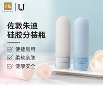 Xiaomi has a product Jordan Judy silicone travel bottle 3 boxes of shower gel Lotion Skin Care bottle