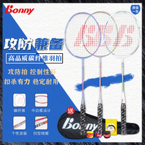 Bonny Polly Badminton Racket Lightning Series Vegetarian Carbon Fiber Ultralight Durable Adult Student Double Beat