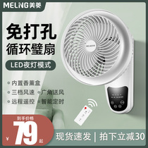 Meiling Wall Fan Wall Mounted Electric Fan Home Kitchen Bathroom Free Hole Hanging Wall Shaking Head Fan Air Circulation Fan