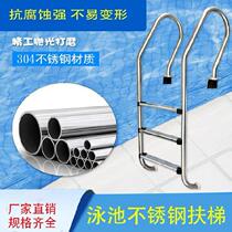 Underwater climbing ladder flange stainless steel pool handrail pool accessories underwater stair swimming pool sewer escalator