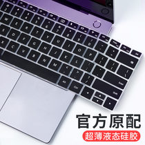 Huawei MateBook14 keyboard film 13 laptop D glory magicbook pro full coverage Xpro keyboard protection film 15 inch 2020 liquid