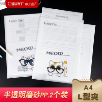 Ouliyi 2008L type folder translucent folder A4 single page cute cartoon file bag side opening student paper data finishing classification file set