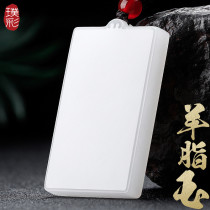 Pu Cai natural Hetian Jade Sheep fat white jade safe brand pendant necklace Rough stone men and women jade Peipei jade pendant