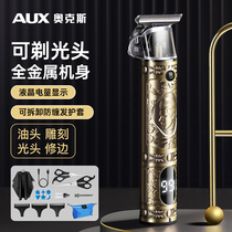 Oaks hair clipper electric clipper shaving head electric fader home bald artifact oil head carving razor hair salon dedicated