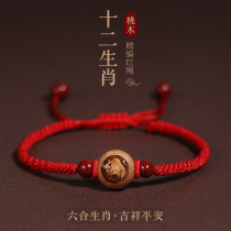 Peach Wood Zodiac Zodiac Red Rope Bracelet Transfer Pearl Juju Children Handwoven Small Hands Rope Female this life of the year Hand strings