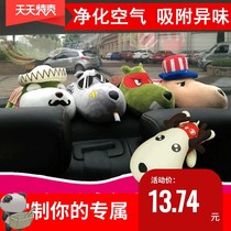 Bamboo charcoal bag car doll decoration decoration toy 3d car car plush funny interior pillow Korea