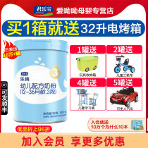 Junlebao Milk powder 3-stage Le Pure Bonjour toddler 3-stage milk powder 800g Flagship store official website